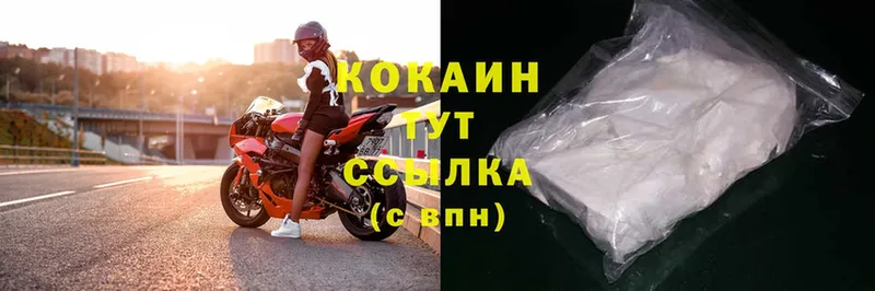 Cocaine VHQ Челябинск