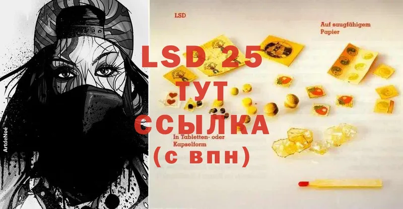 LSD-25 экстази кислота  KRAKEN онион  Челябинск 